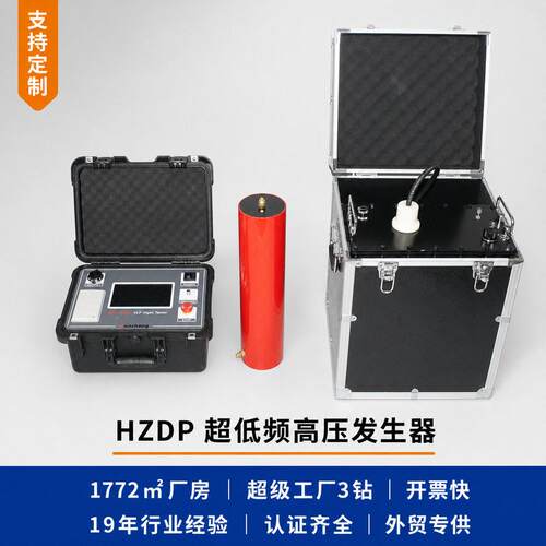 0.1hz程控超低频压发生器vlf电缆耐压试验系统铧正Huazheng