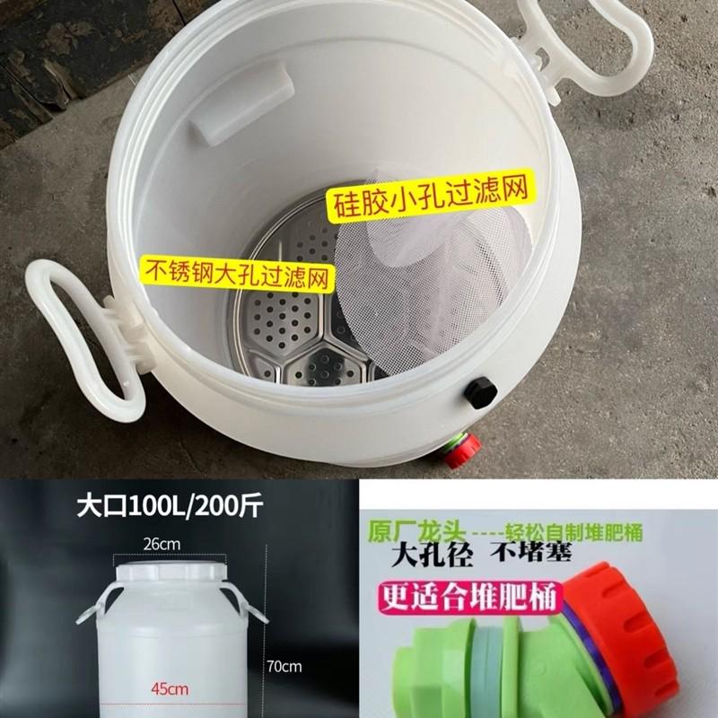 厨余垃圾堆肥有机肥发酵桶食品级家用庭院垃圾堆肥沤肥桶带过滤网