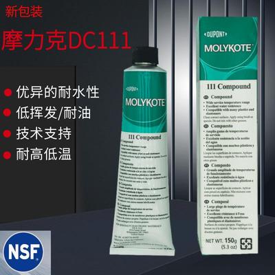 美国道康宁DC111阀门润滑油MOLYKOTE摩力克111矽脂O型圈密封脂150