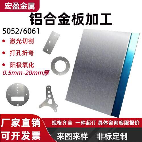 5052铝板加工个性激光切割钣金折弯氧化6061厚铝圆片来图切割2mm