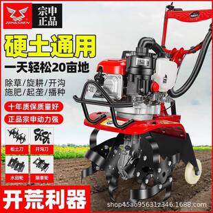 宗申微耕机小型农用汽油家用锄除草松土开沟翻地犁田水田旋耕机