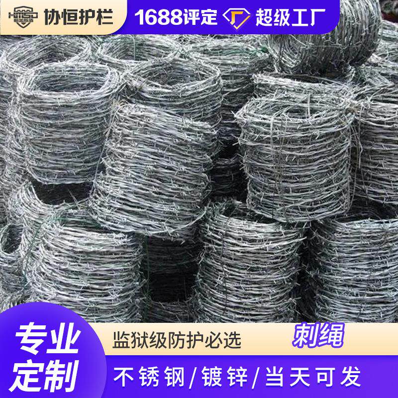 刺绳刺铁丝带刺钢丝热镀锌防爬刺pvc养牛养羊果园围栏网防攀爬