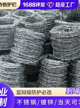 刺绳刺铁丝带刺钢丝热镀锌防爬刺pvc养牛养羊果园围栏网防攀爬