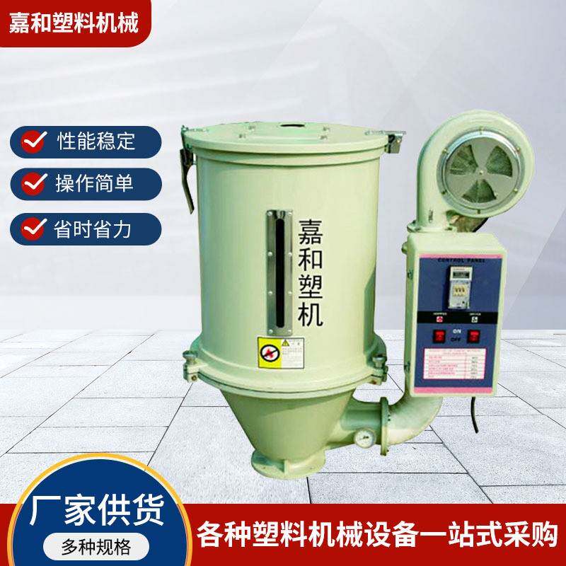 嘉和塑料干燥机供应青岛塑料干燥机75KG颗粒除湿烘干机