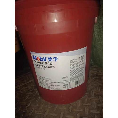 美孚事必达EP150 EP220 EP320 EP460 VG220 VG320极压工业齿轮油