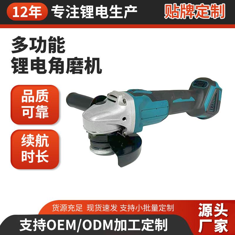 牧田款充电式无刷角磨机多功能工业级调速磨光机打磨切割机