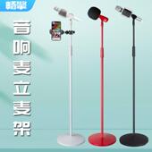 麦克风支架地板站立可调 金属白色现场音频麦克风支架有线无线麦