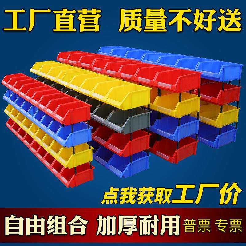 斜口零件盒338工具纳塑料置物盒货架物盒元件螺丝盒物品料收盒纳