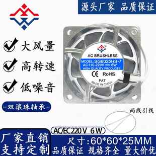 6CM 6025 AC/EC110-220V交流风机全金属耐高温机箱机柜散热风扇