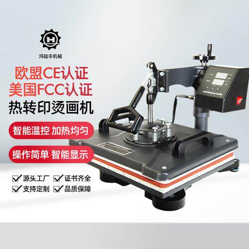 2938二合1高压热转印T恤印刷机热压转印机升华热压机帽子个性