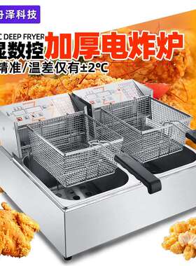 电炸炉商用自动控温台式304加厚不锈钢大容量11L双缸油炸锅机器