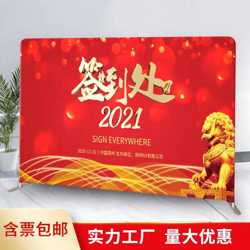 快幕秀展架签到签名背景墙婚礼活动展会年会会议背景板拉网展架