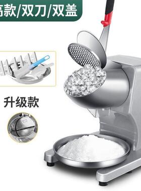 帝卡岚碎冰机商用刨冰机破冰机冰沙机沙冰机奶茶店专用摆摊绵绵冰