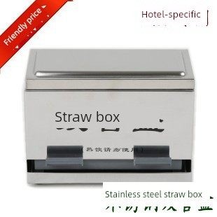 天爱优质不锈钢吸管盒全不锈钢餐厅盒珍珠奶茶吸管盒筷子管筷子盒