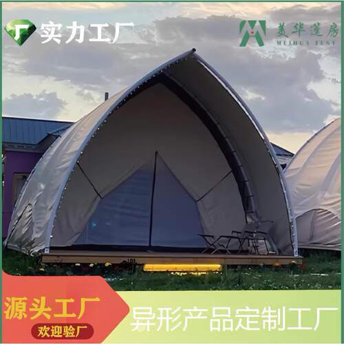 半圆酒店帐篷户外露营民宿野外基地防风帆船棚房防雨天幕装备厂家