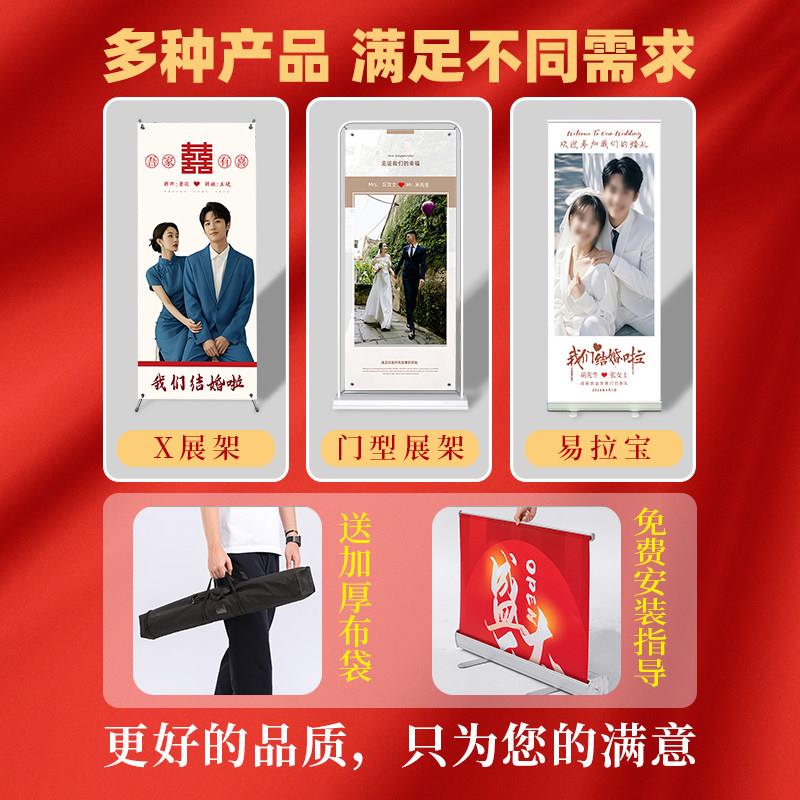 易拉宝婚礼海报设计婚庆迎宾立牌定制门口婚纱照片人形水牌制作