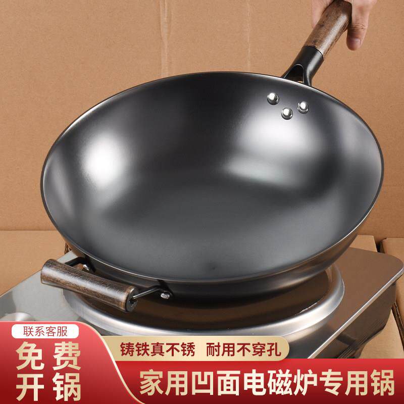 铸铁锅圆底凹面电磁炉炒锅不穿洞无涂层不生锈瓦斯炉不易粘锅铁锅