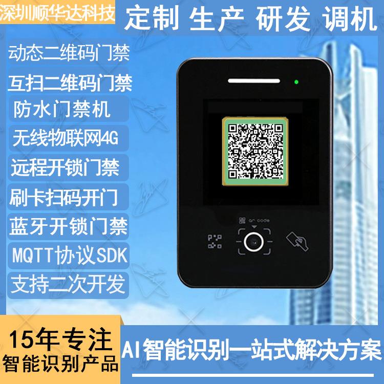 厂家直供智能快递柜驿站4G远程控制防水扫码开门动态二维码门禁机