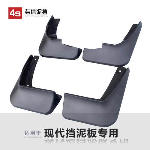 适用现TUCSONL代胜达ix3525伊兰特悦动朗动领动瑞纳名图瑞纳挡泥