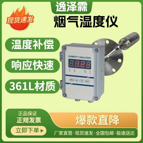 干湿氧CEMS烟气VOCs在线监测系统高温烟气湿度氧含量在线监测仪