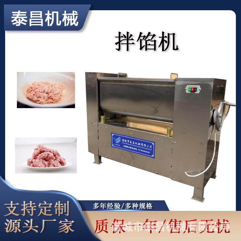 不锈钢香肠馅料搅拌设备五仁月饼馅料搅拌机酸菜搅拌机快速腌制