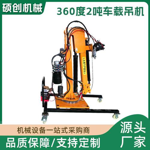 60度2吨车载吊机全电动车载吊机货车电动起重机小型汽车液压吊臂