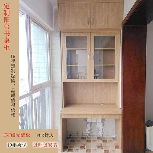 实木定制小阳台书桌书柜一体桌定做连体书桌柜收纳顶柜储物柜组合