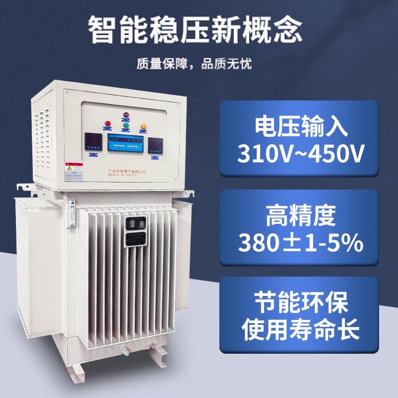 工厂家TNSJA地隧道施压工业三相380v大功率感LMS升应工油浸式稳压