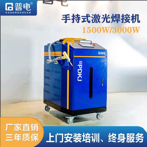 厂家供应激光焊接机五金钣金便携式全自动1500W-000W激光焊接机