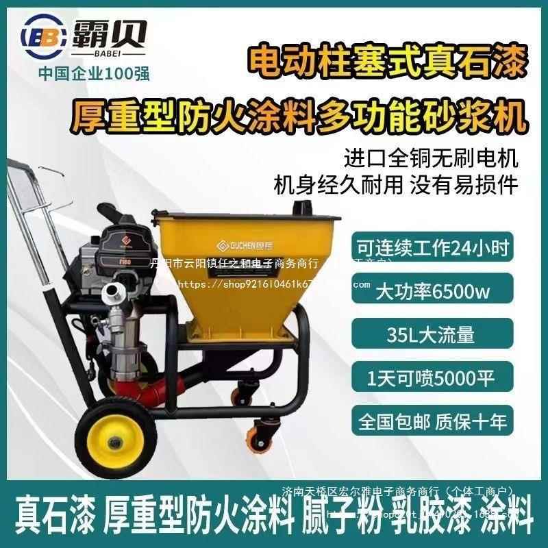 霸贝防水涂料喷机腻29815子涂粉聚氨酯JS真石漆喷冷底油K1涂1水泥