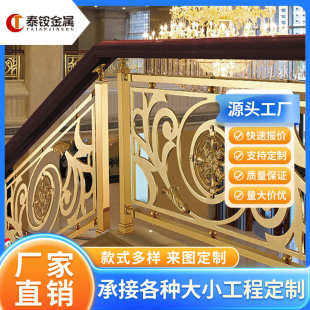 厂家批发别墅室内K金楼梯护栏酒店大堂楼梯铜护栏会所弧形K金扶手