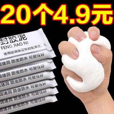 密封胶泥空调洞孔口防火泥封堵塞补墙填充防下水管道白色堵漏胶泥