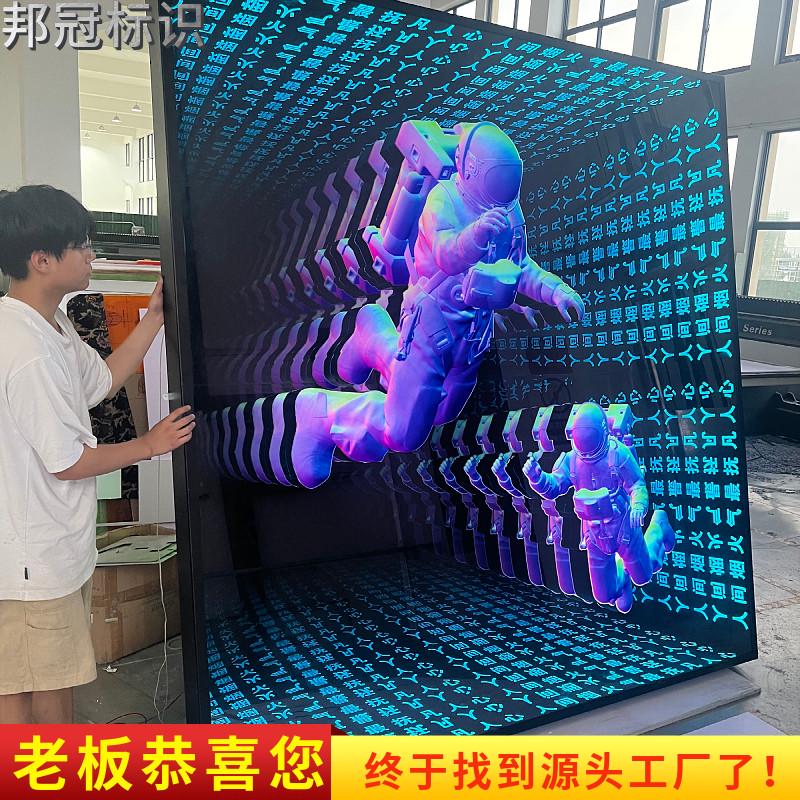千层镜深渊镜定制网红霓虹灯发光字酒吧KTV背景墙灯箱广告牌定做