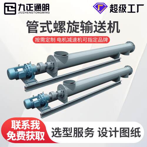 管式不锈钢无轴螺旋输送机219无轴螺旋给料机管式蛟龙螺旋输送机