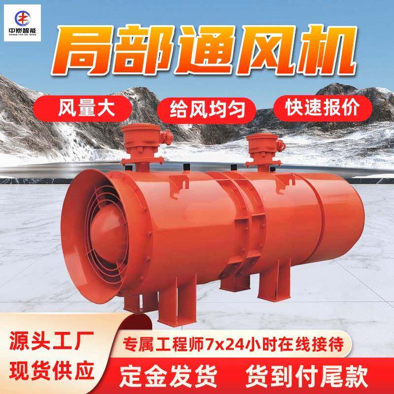 防爆风机 运行稳定 FBD№12.5/2×90压入式对旋轴流式局