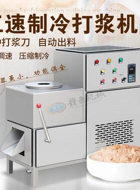 28桶三速制冷打浆机（带出料）鱼丸加工设备制冷搅拌机