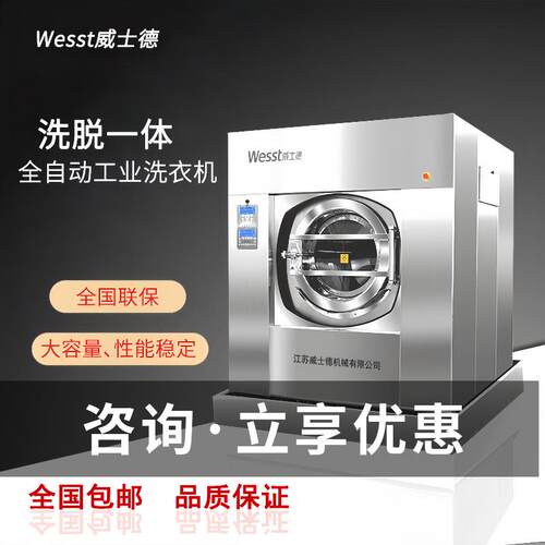 工业用大型水洗机洗衣房设备重油污工作服清洗设备一次洗100套