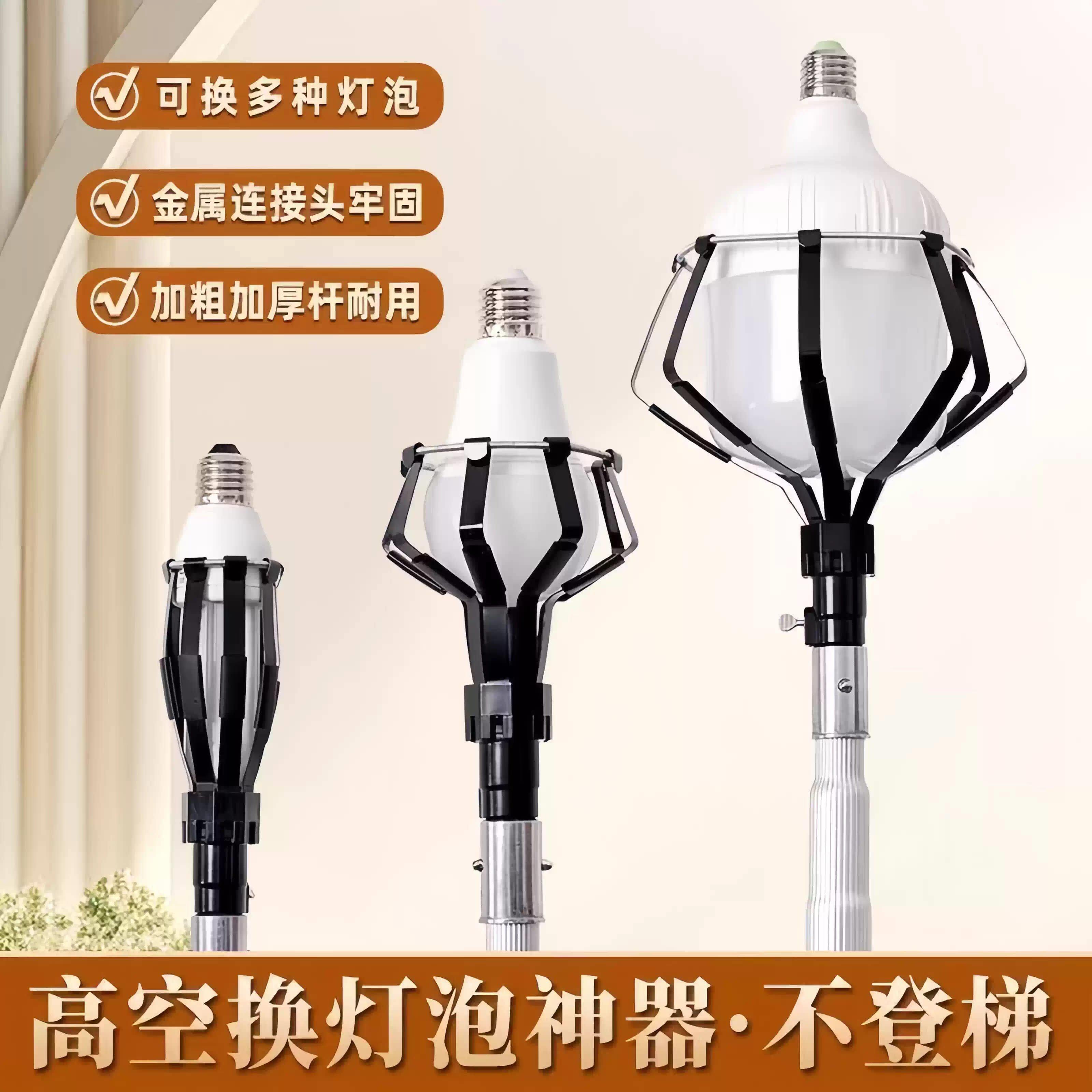 换灯神器高空免登高拆装大可伸缩取拧专业伸缩杆安装灯泡吸盘工具