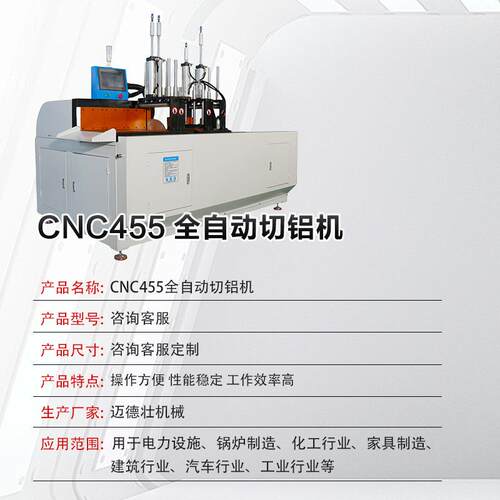 全自C动切铝机铝管铜管铝高精455NC自动度送料铝型材铜棒棒切割机