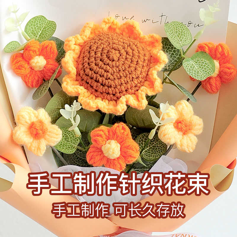 手工毛线花束针织编织花向日葵仿真玫瑰花送女友学生妈妈生日礼物