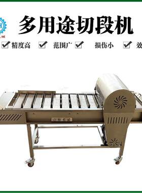心和不带皮带皮玉米切块机器 甜糯玉米分段机 胡萝卜切头去尾机