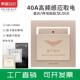 插卡取电延时开 线40A高频感 关面板酒店宾馆民宿M1房卡IC卡三线
