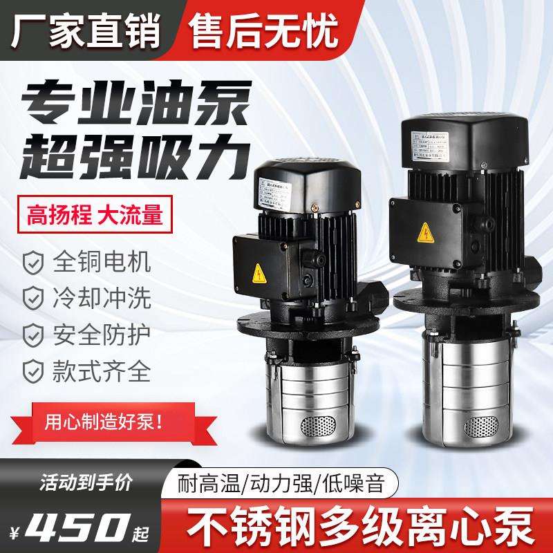 韩伦三相单相立式多节不锈钢机床冷却水泵循环线切割铣磨雕刻水床