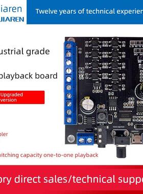 12V/24V语音模块识别控制语音芯片声音自定义Mp3音频播放板Jrf930