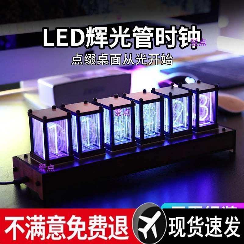 拟辉光管时钟电竞房桌面灯光创意数码桌搭摆件电子数字桌面