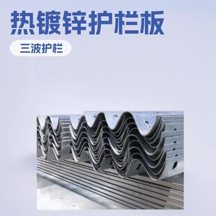 波形护栏板高速公路防撞热镀锌三波护栏两波护栏乡村公路护栏