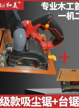 无尘倒锯木工台锯用型切割机裁家板神器多小功JTX能两用台式装锯