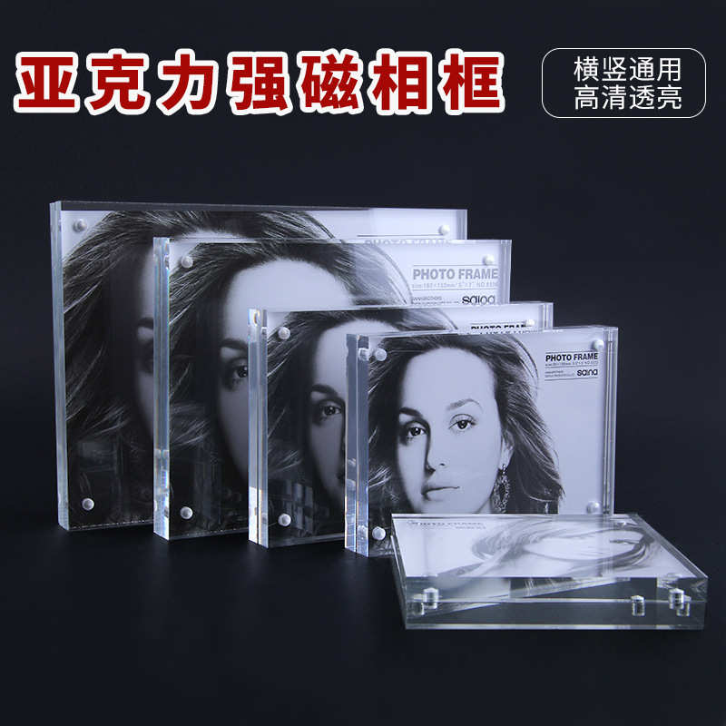 加厚强磁1cm面板 亚克力台卡桌牌水晶5寸6寸A5台签价签展示牌相框