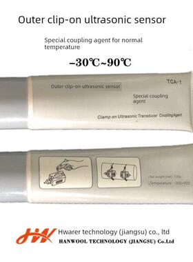 超声波流量计传感器专用偶联剂Tca-1固定密封剂Tzm-1外夹手持式高
