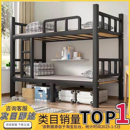 上下铺铁床架员工宿舍床双层单人学生高低床两层铁架床铁艺工地加